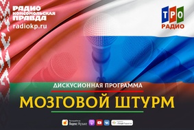 Комсомольская правда