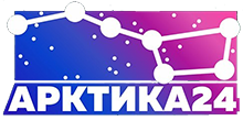АРКТИКА 24