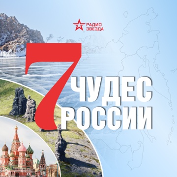 Звезда