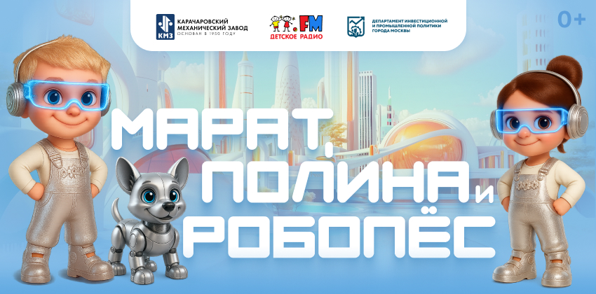 Детское радио