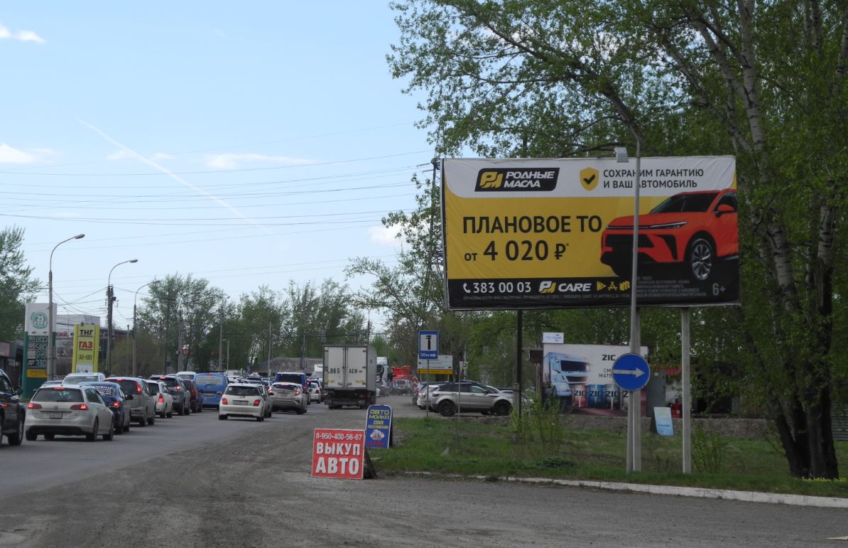 Размещение компании "Родные масла" на щитах 3х6 в городе Красноярске