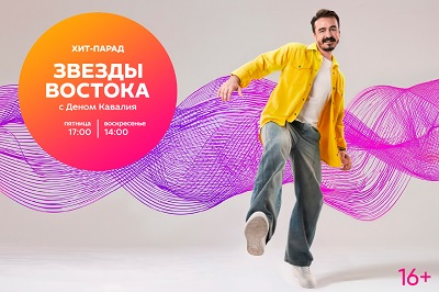 Восток FM