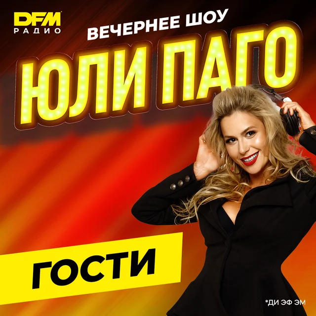 DFM
