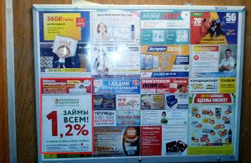 Размещение нашего клиента компании "Отличные Наличные" в г. Новосибирск