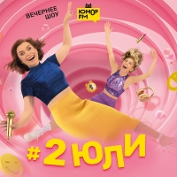 Юмор FM