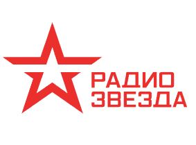 Звезда