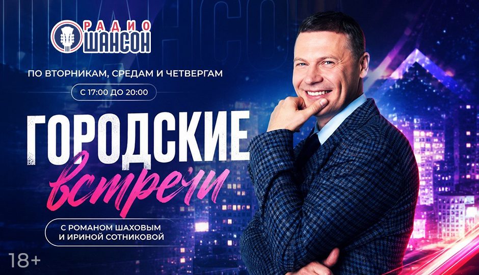 Шансон
