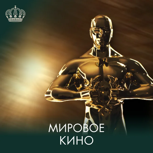 Монте-Карло
