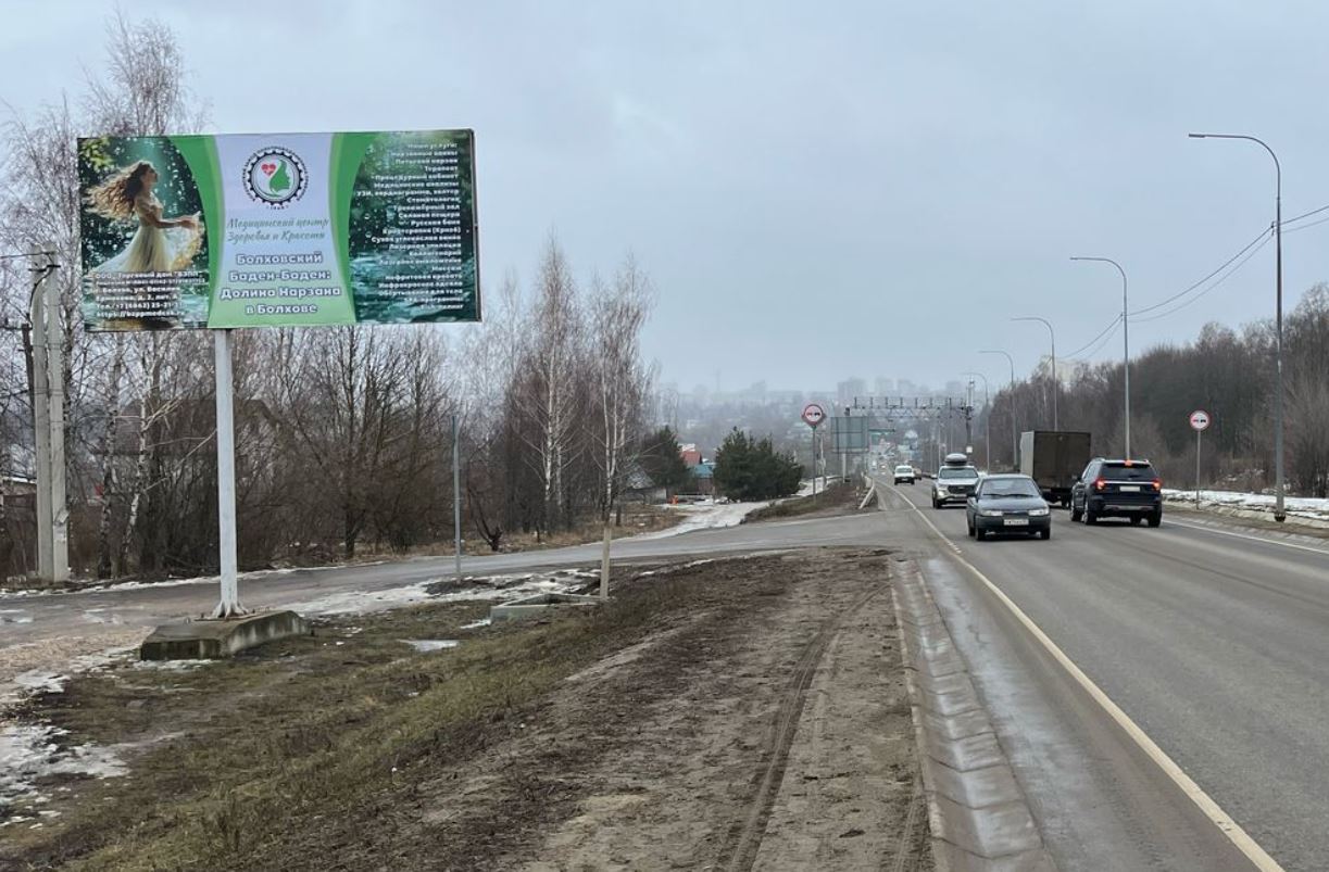 Размещение рекламы компании "Болховский завод" на щитах 3х6 в городе Орел