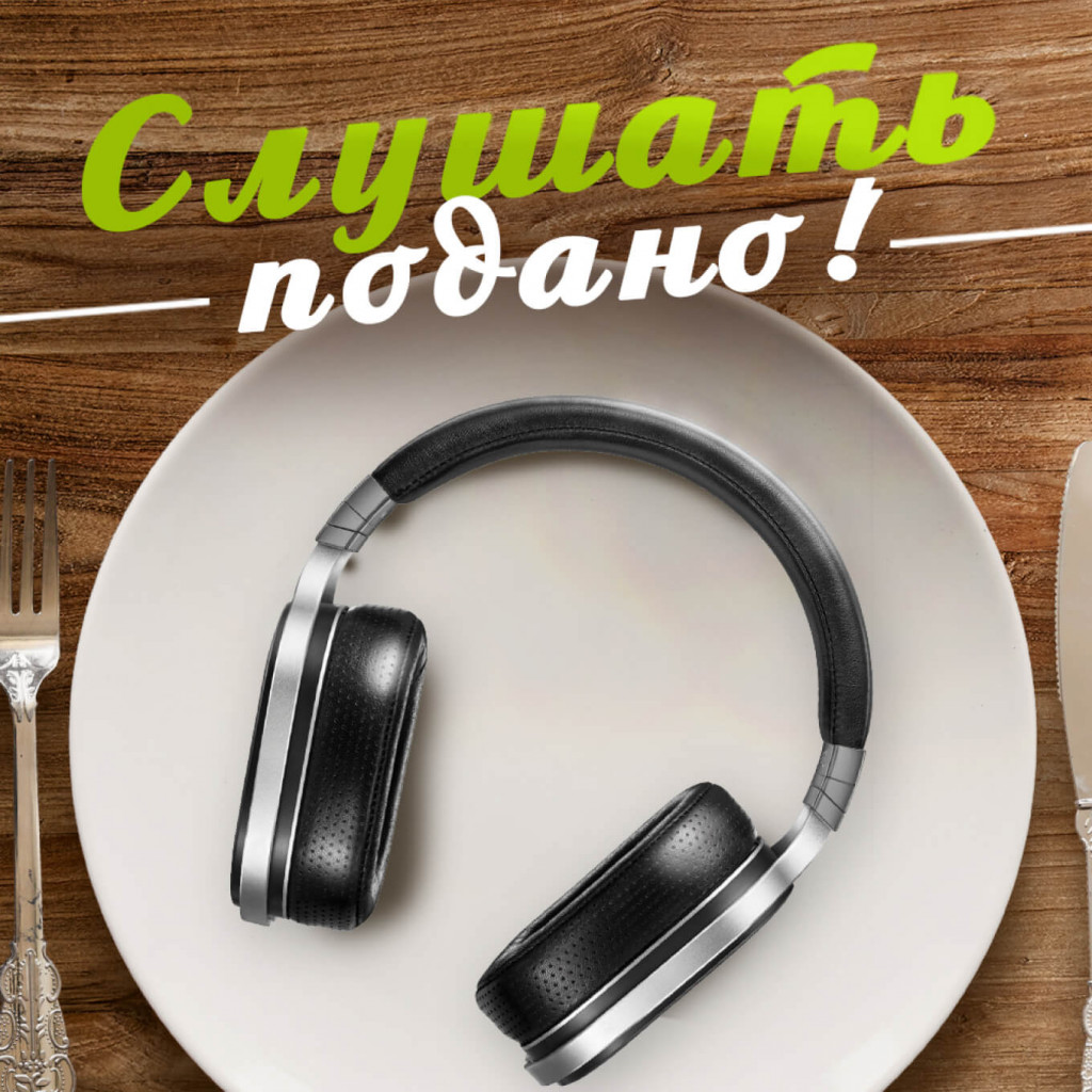 Наше радио
