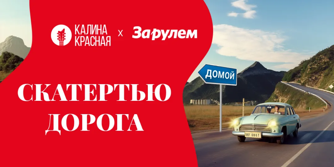 Калина Красная