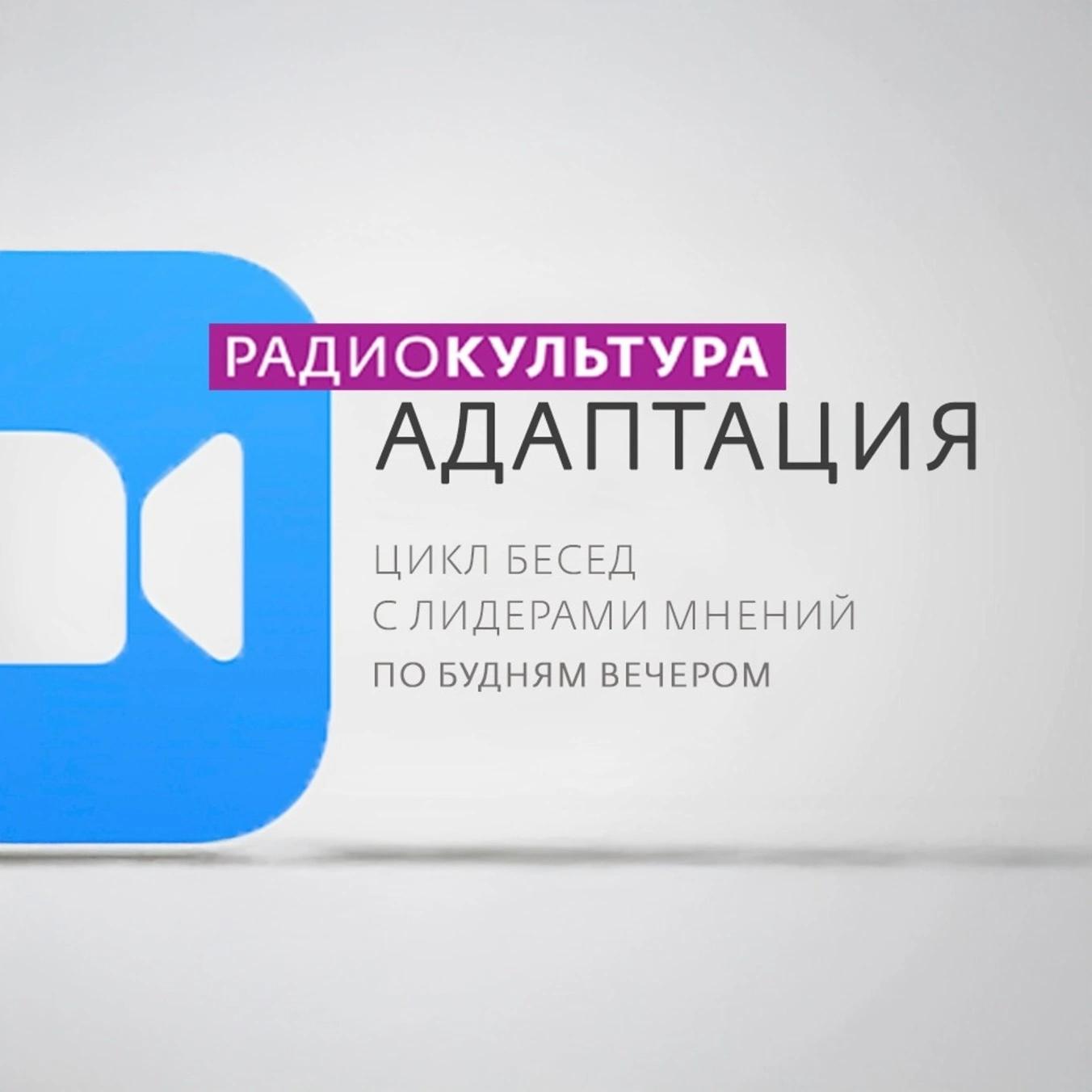 Радио Маяк