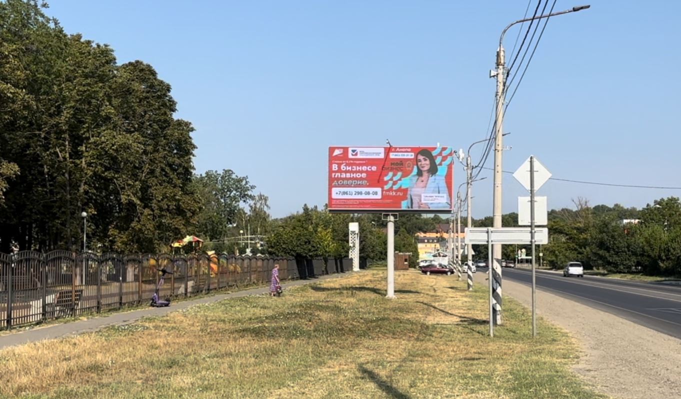 Размещение рекламы «Фонд микрофинансирования Краснодарского края» на щитах 3х6 (цифровых биллбордах) в городе Анапа
