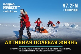 Комсомольская правда