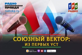 Комсомольская правда