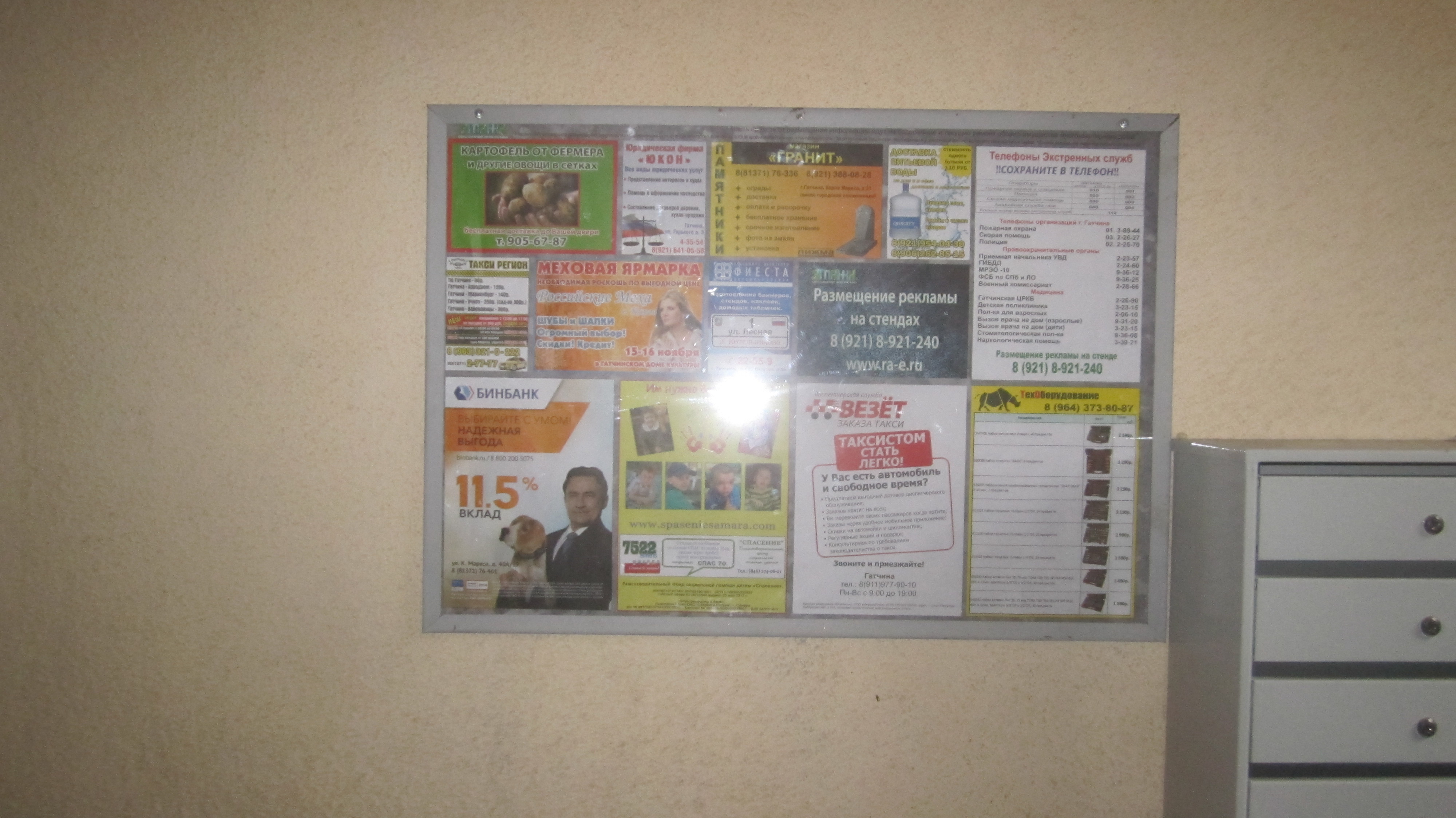 Размещение рекламы в подьездах компании "Везёт" в г. Гатчина