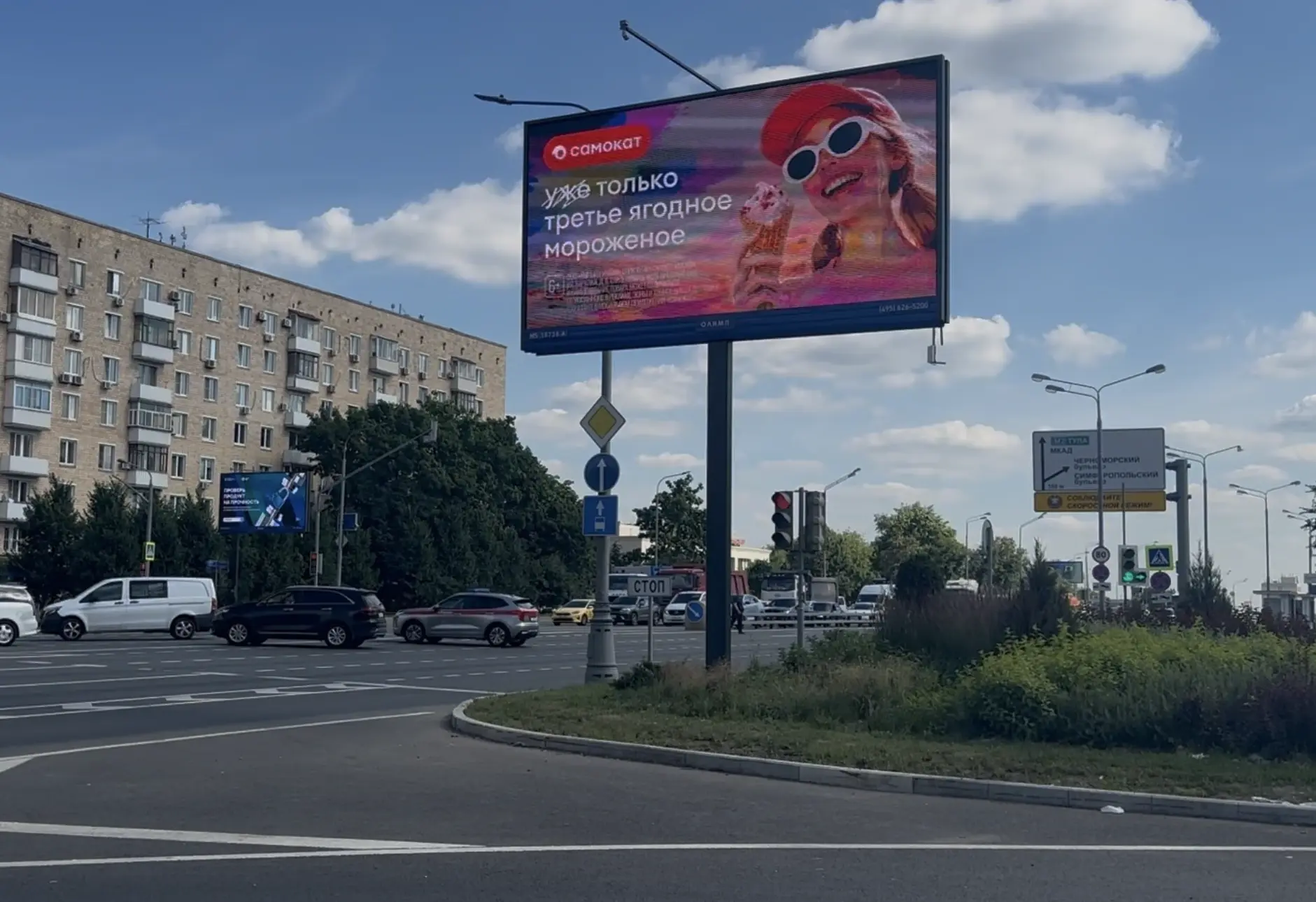 Размещение рекламы компании "Самокат" в Москва