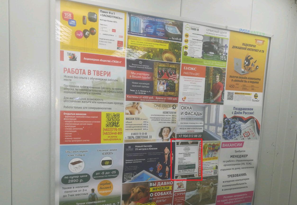 Размещение рекламы в лифтах компании ООО «Славконд» г. Тверь