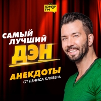 Юмор FM