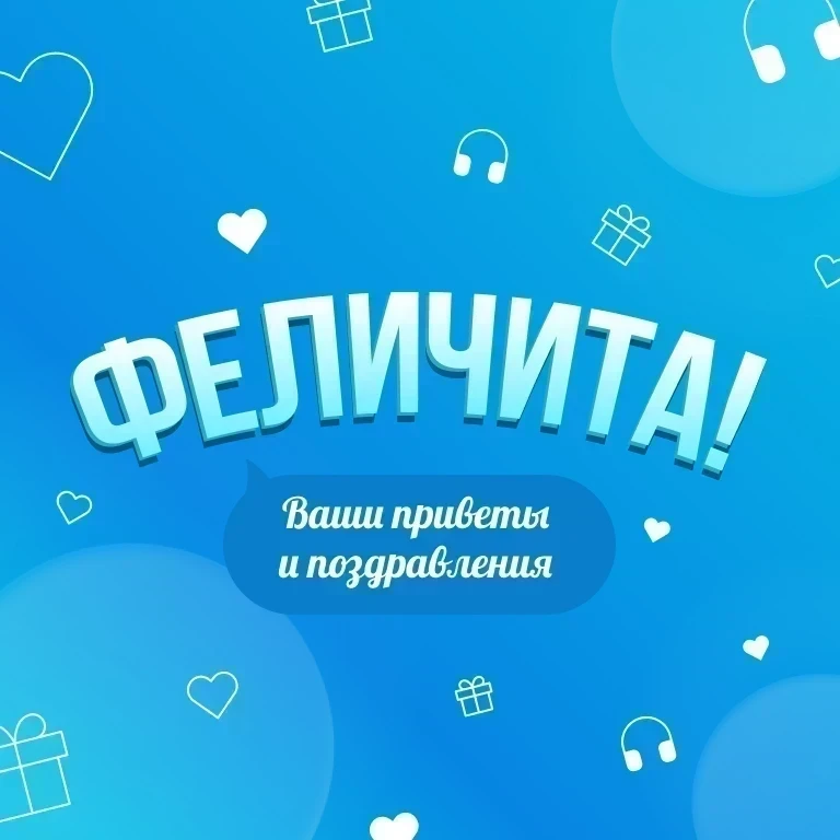 Ретро FM