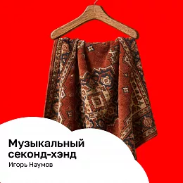 Серебряный дождь