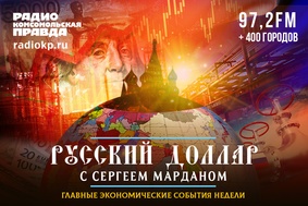 Комсомольская правда