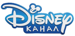 Disney
