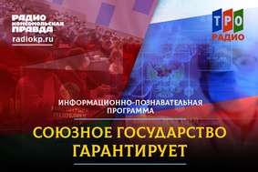 Комсомольская правда