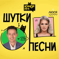 Юмор FM