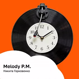 Серебряный дождь