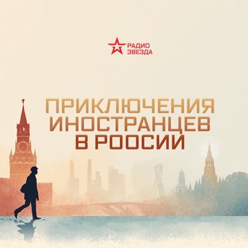 Звезда