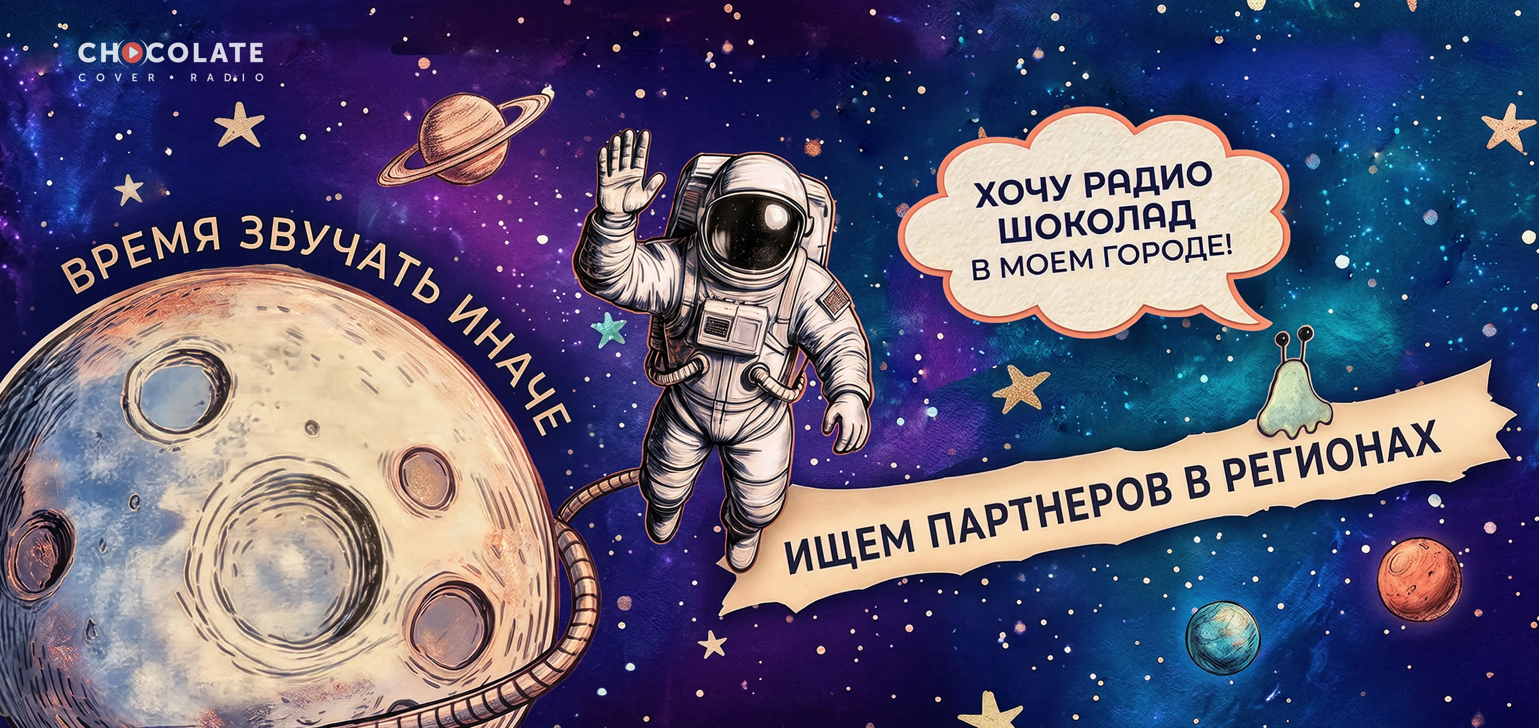 Шоколад