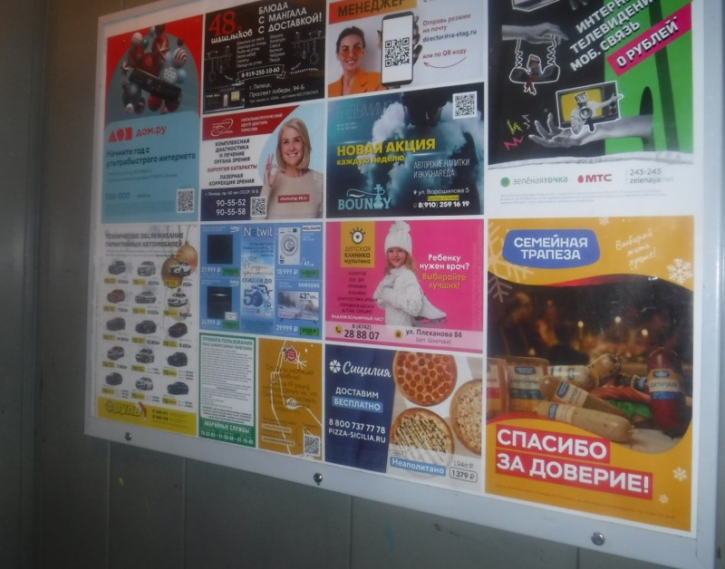 Размещение рекламы в лифтах кафе «Сицилия»  г. Липецк