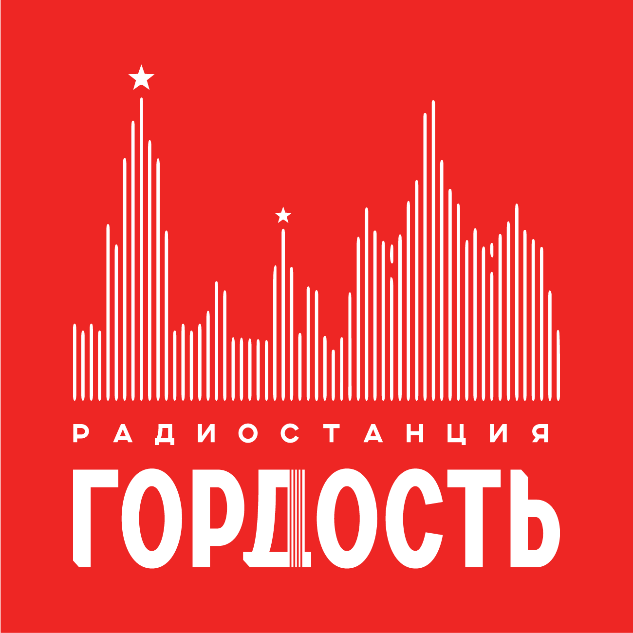 Гордость