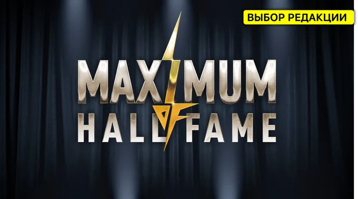 MAXIMUM