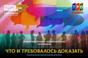 Комсомольская правда