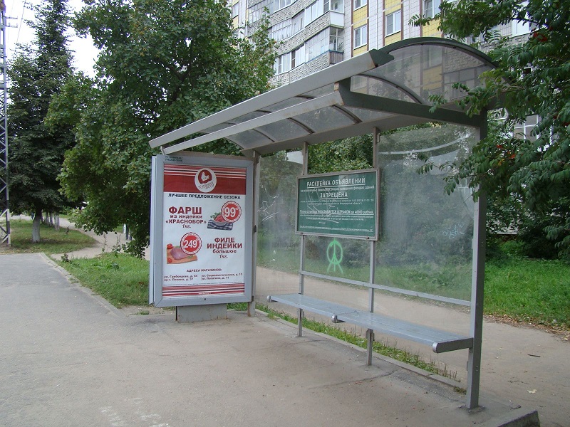 Размещение рекламы компании "Куриный дом" на сити-формате в г. Ковров