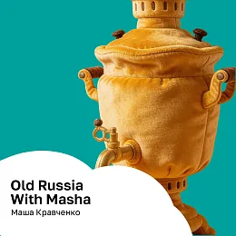 Серебряный дождь