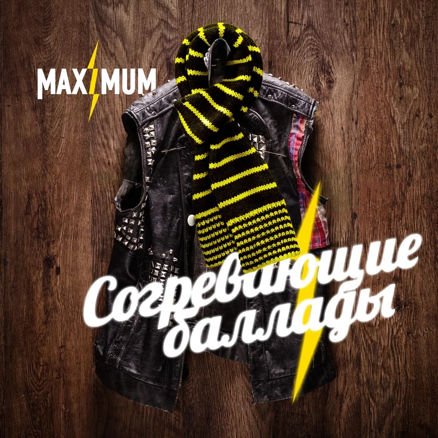 MAXIMUM