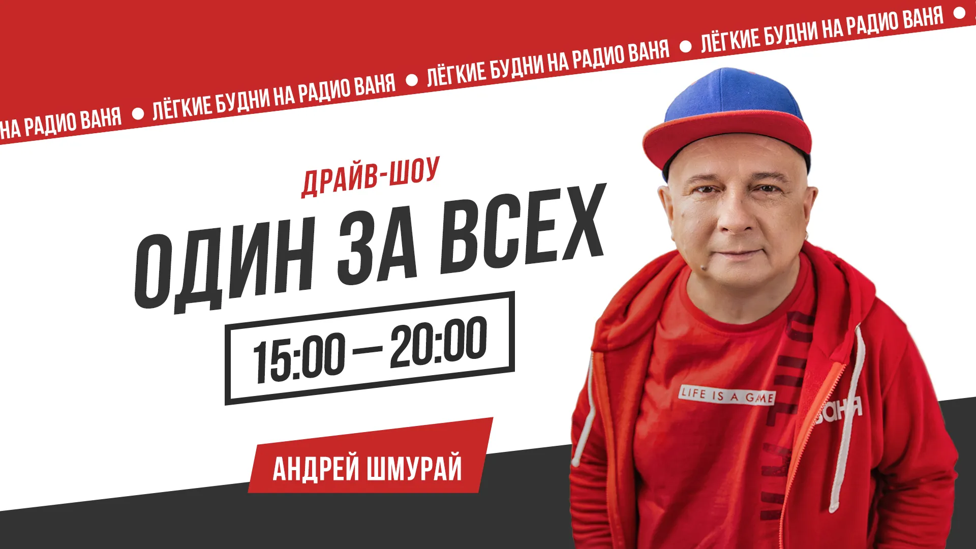 Ваня