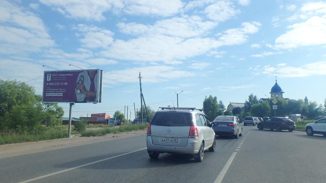 Размещение рекламы компании "Теорема Мед" на щитах 3х6 в городе Калуга