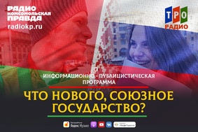 Комсомольская правда