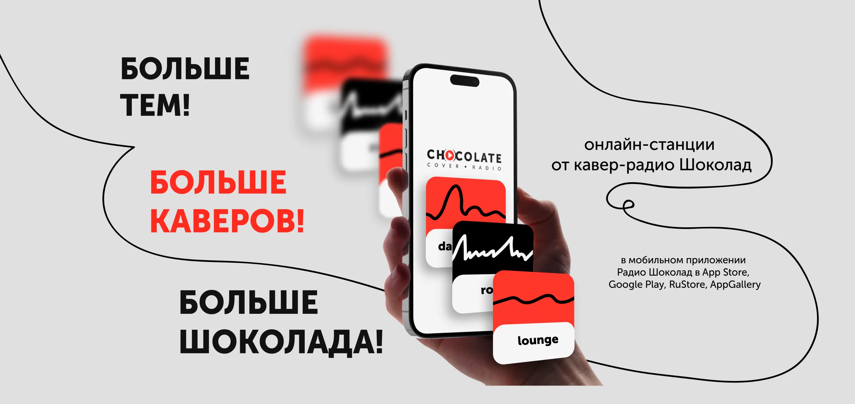 Шоколад