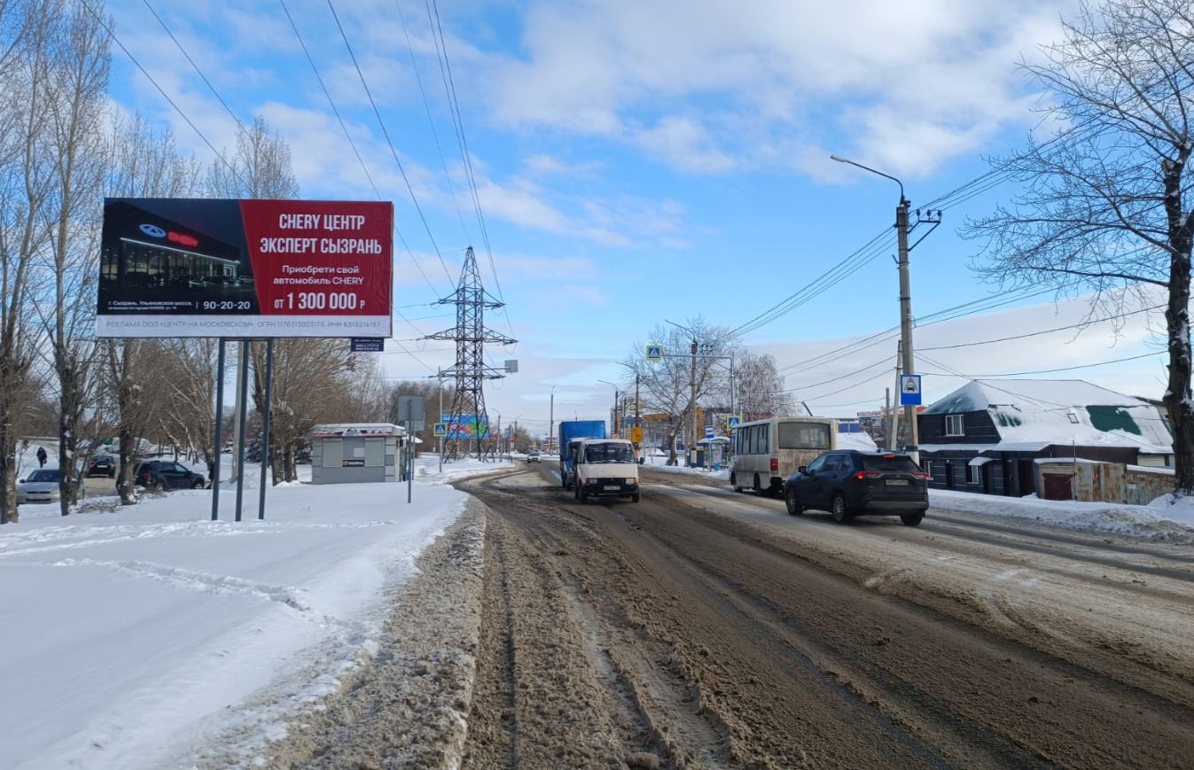 Размещение рекламы  компании "Chery Центр" на щитах 3х6 в Сызрани
