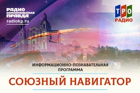 Комсомольская правда