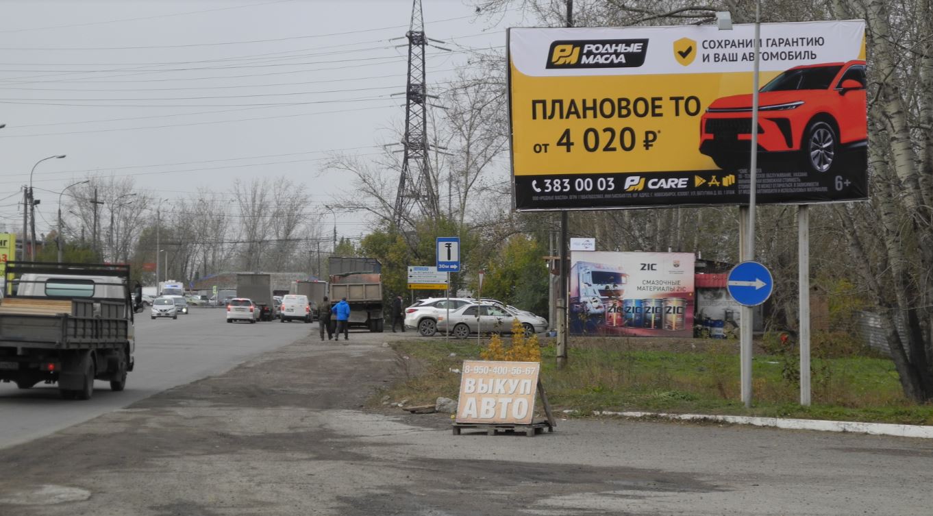 Размещение компании "Родные масла" на щитах 3х6 в городе Красноярске