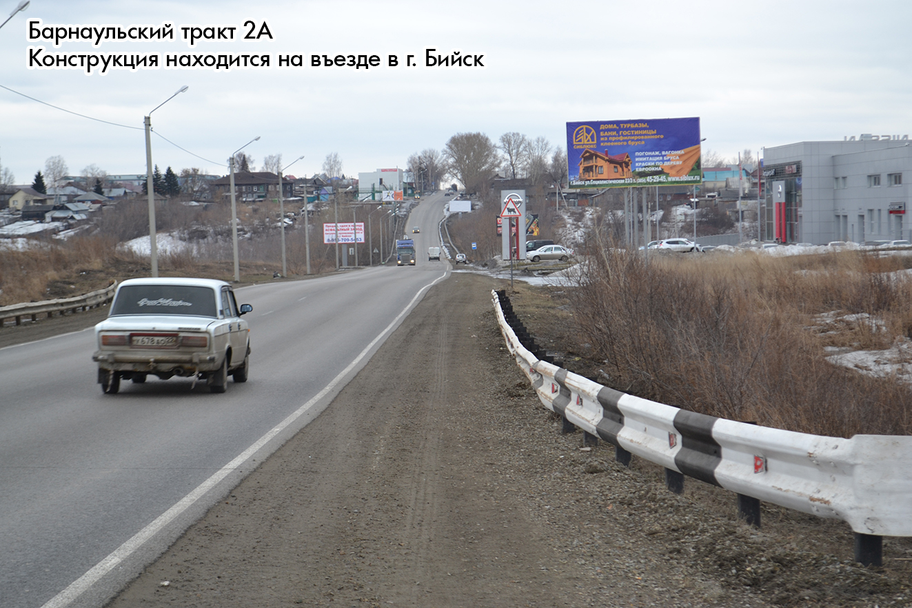 щит 3х6 в г. Бийск | Барнаульский тракт 2 А | ООО 