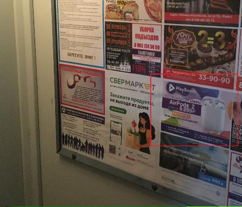 Размещение нашего клиента компании "PlayBoom" в г. Тамбов