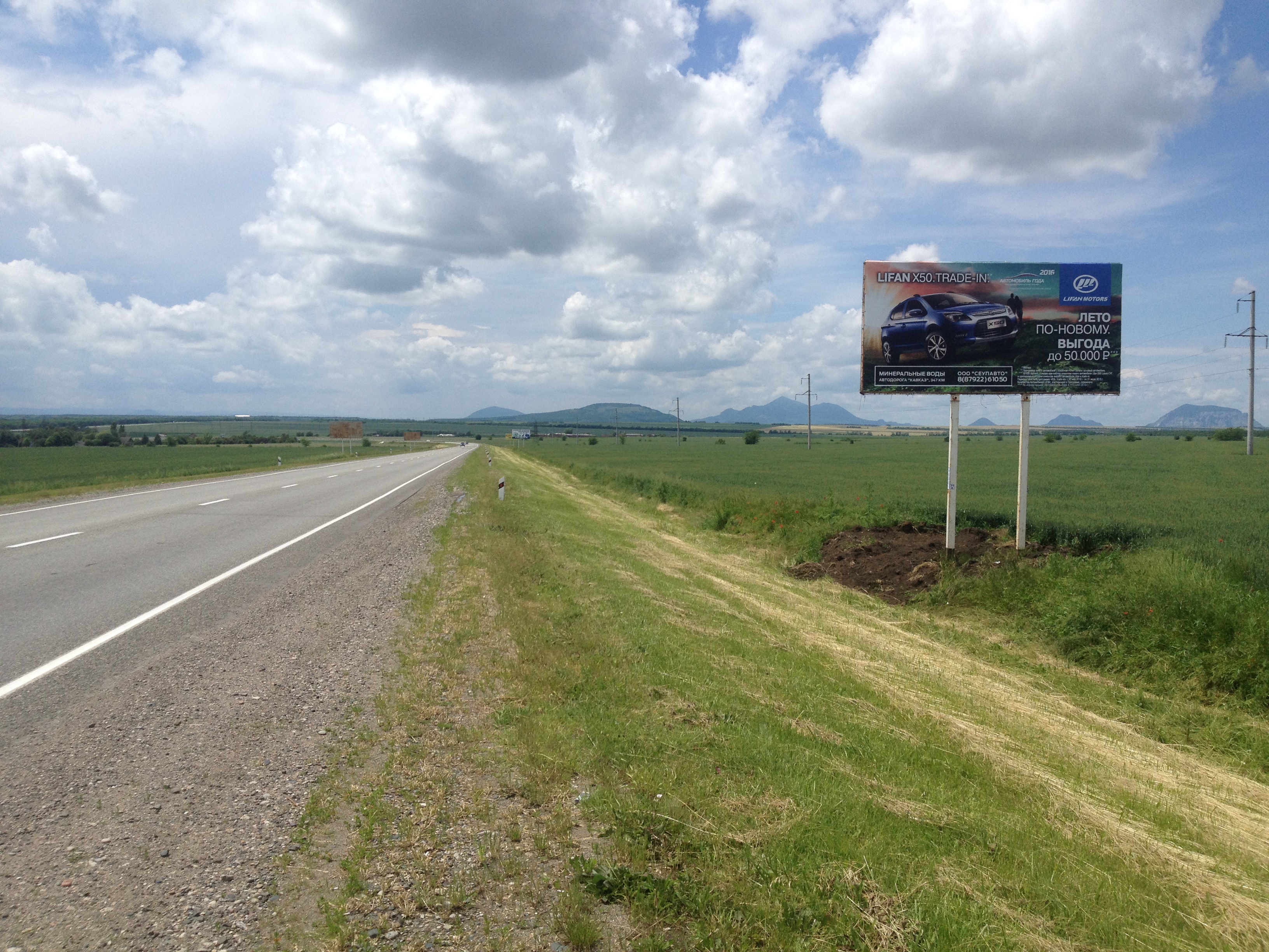 Размещение рекламы нашего клиента  ООО «Лифан» на щитах 3х6 в городе Георгиевск