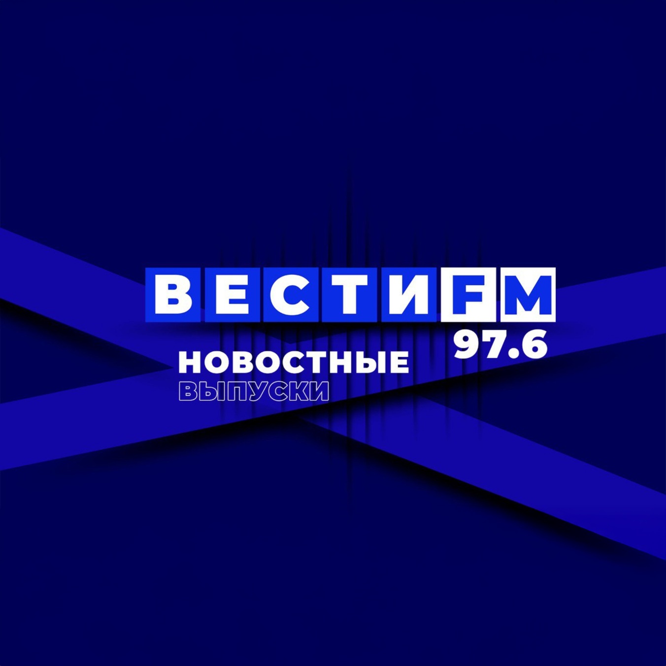 Вести FM